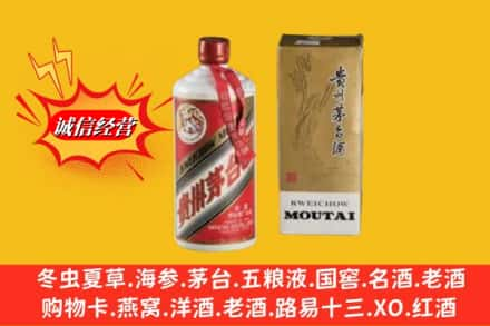 铜仁玉屏县回收80年代茅台酒