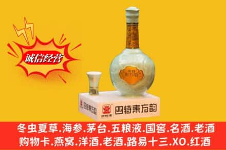 铜仁玉屏县回收四特酒