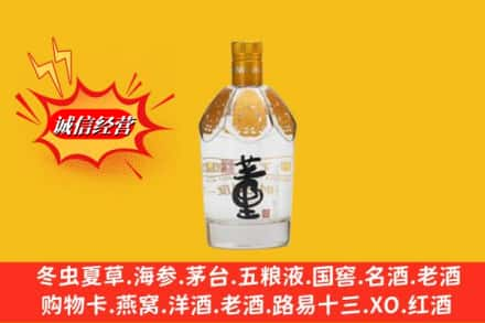 铜仁玉屏县回收老董酒