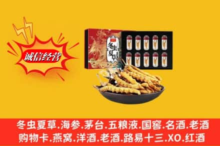 铜仁玉屏县回收冬虫夏草